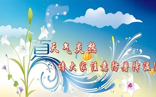 鑫航达钢结构,与您共筑清凉夏日 鑫航达钢结构,与您共筑清凉夏日