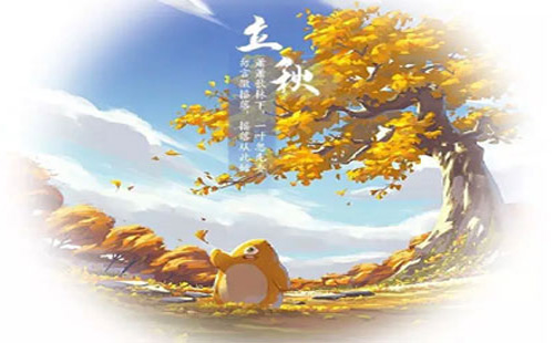 立秋新气象,品质生活——鑫航达钢结构与您共迎立秋 立秋新气象,品质生活——鑫航达钢结构与您共迎立秋