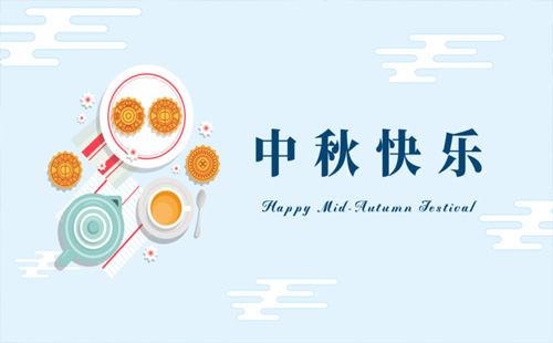 中秋佳节,共筑美好——鑫航达钢结构提前祝您中秋快乐 中秋佳节,共筑美好——鑫航达钢结构提前祝您中秋快乐